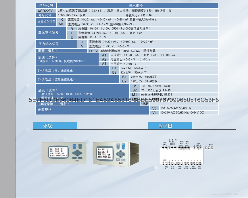 供應崑崙溫壓補償積算記錄儀 2
