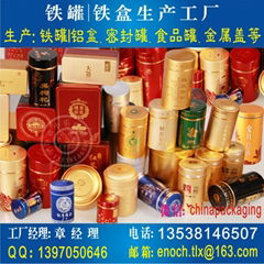 Aluminum Tin Container