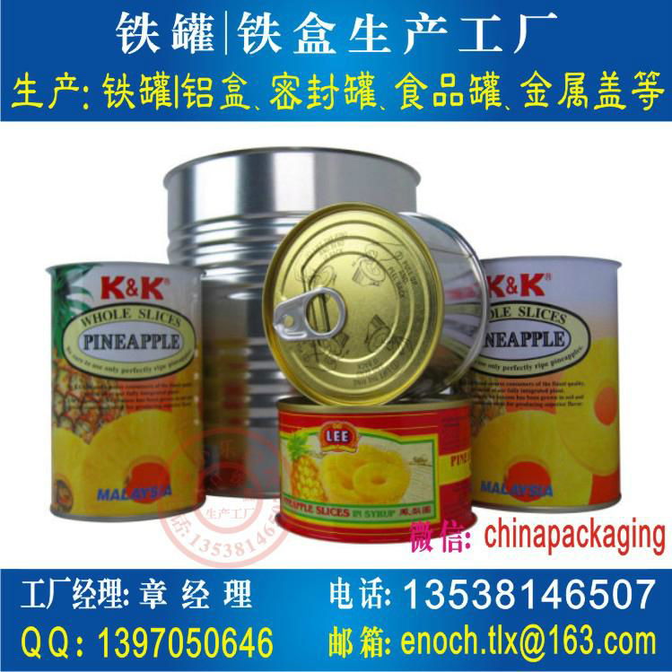 Tin can for food canning with easy open lid  2