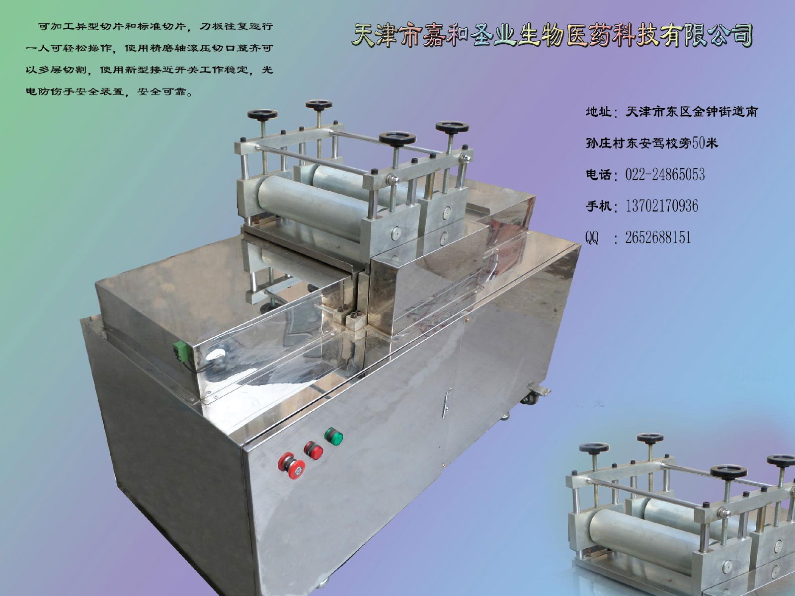 廠家供應膏藥成型機 5