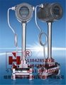 HN-LUGB Series Intelligent Vortex Flowmeter 3