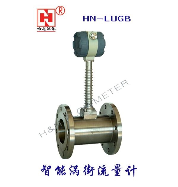 HN-LUGB系列智能涡街流量计 5