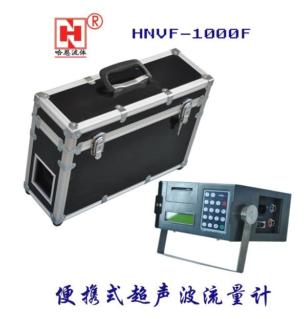 HNVF-1000F型便攜式超聲波流量計 3