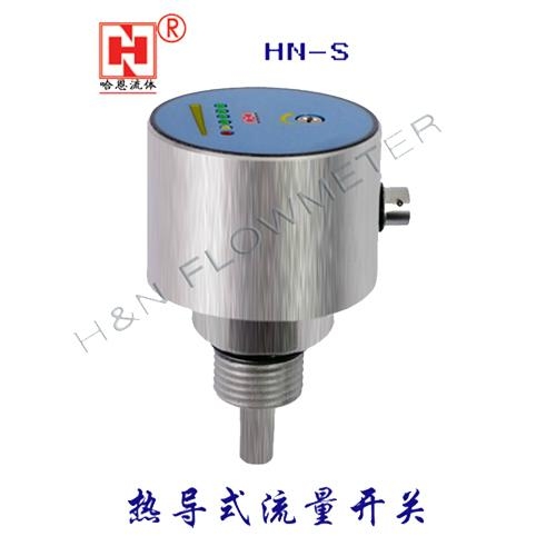HN-FS熱導式流量開關 2