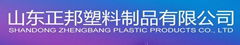 Shandong ZhengBang Plastic Products Co.,LTD