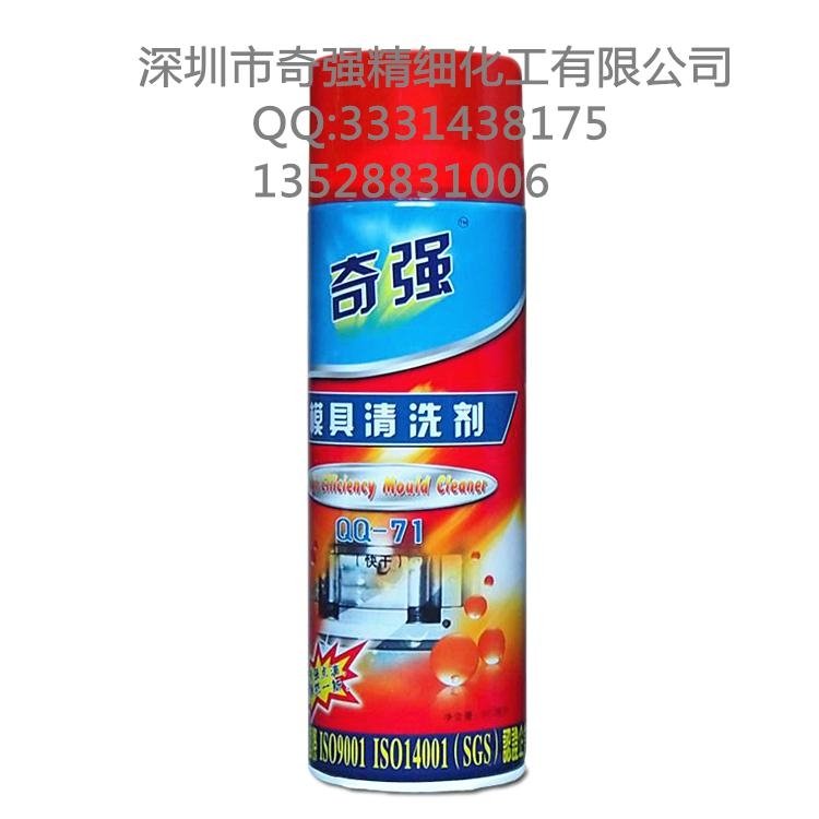 Mold cleaning agent 4