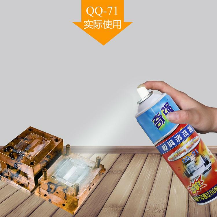 Mold cleaning agent QQ71 QIKO (China Manufacturer) Chemical
