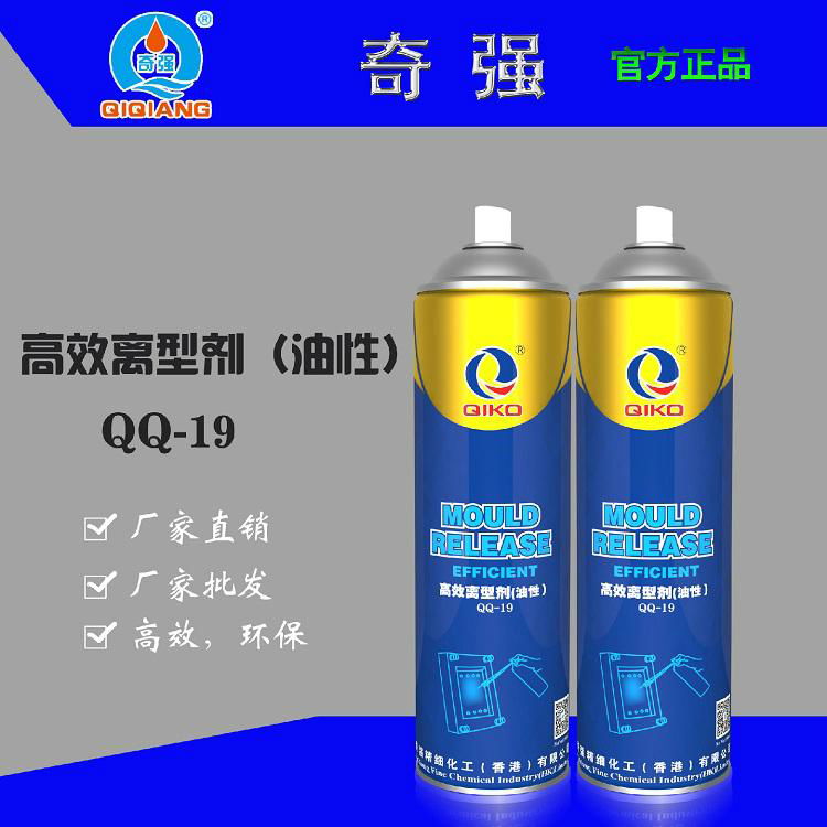 Oil release agent 2