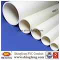 OEM Flame retardant electrical wiring PVC conduit pipe 2