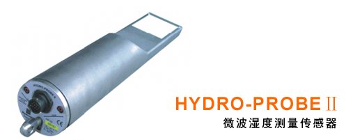 hydronix骨料湿度传感器hydro-prOBE II 4