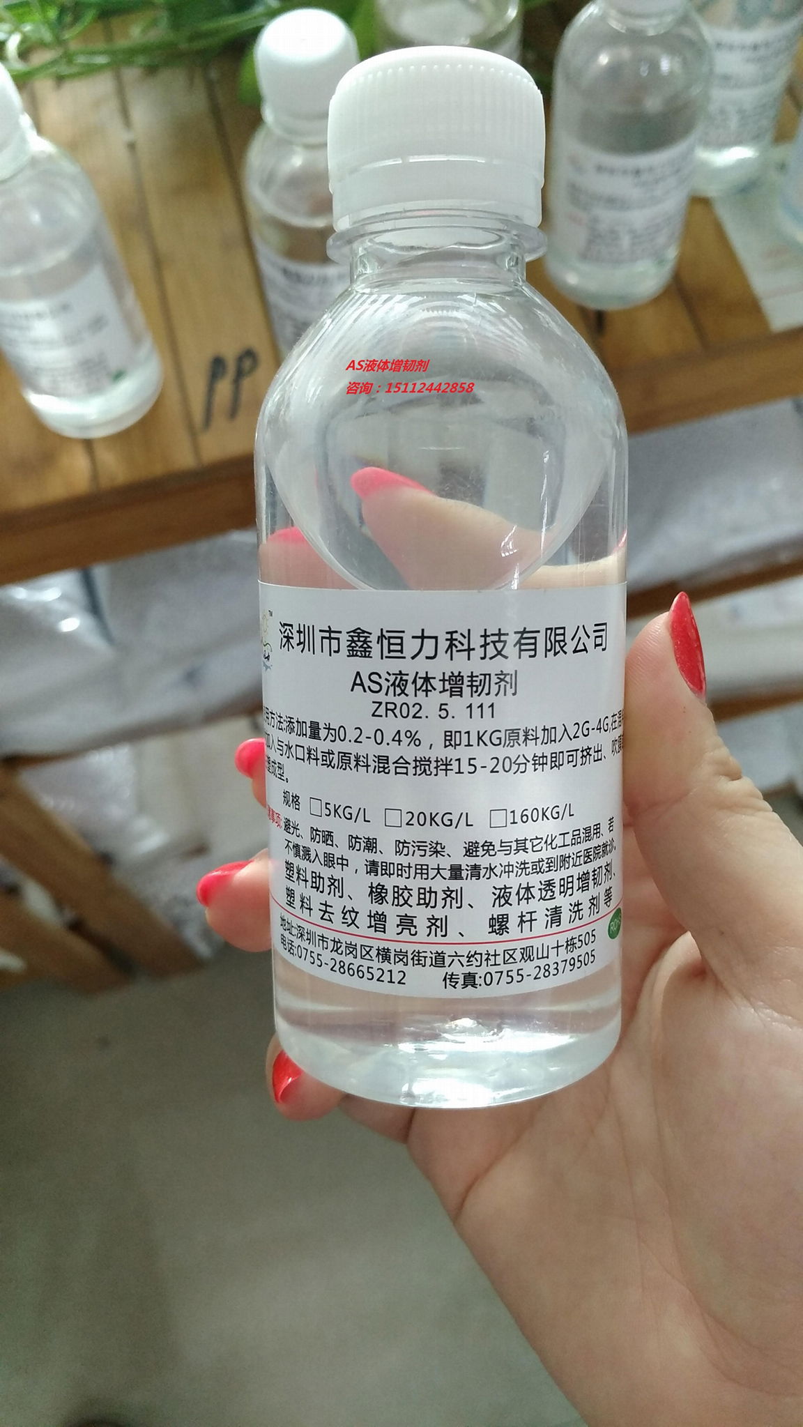 廠家直銷  AS透明塑料增韌劑   增光劑 水性增光劑 3