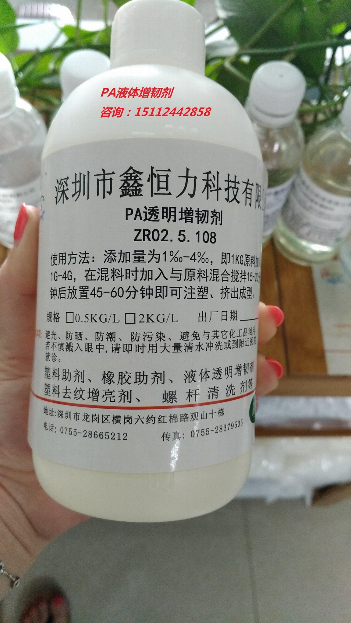 广东注塑PA抗冲击增韧剂 液体透明增韧剂 2