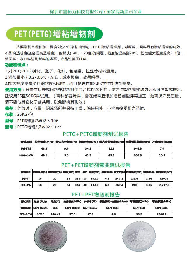 PETG冰箱增韧剂 注塑剂PETG增韧剂