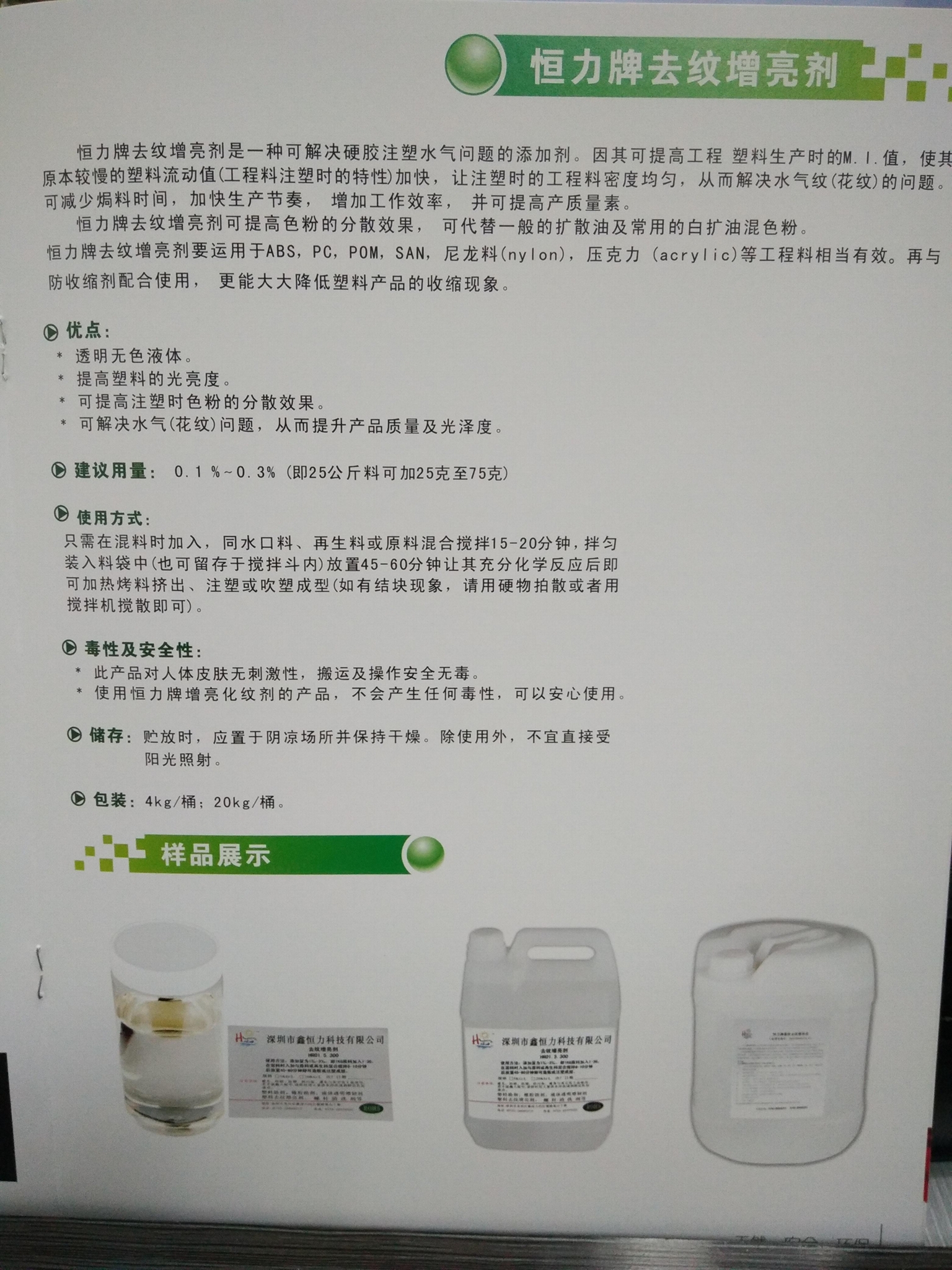 PETG冰箱增韌劑 注塑劑PETG增韌劑 5