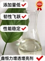 液體增透增亮劑400D 廠家直