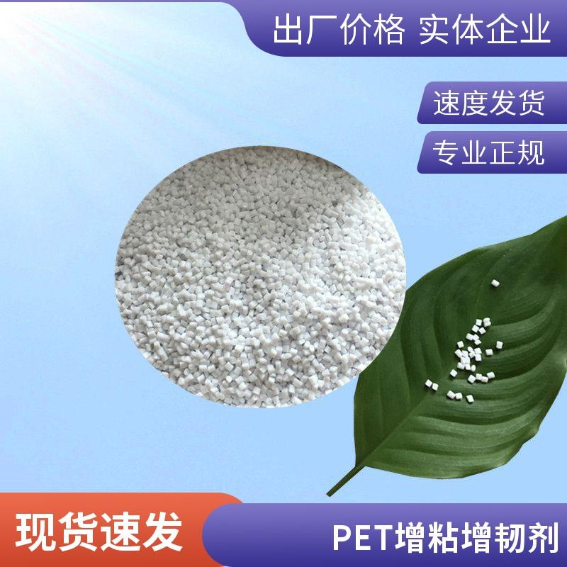 PET(PETG)拉丝级增韧剂增粘剂