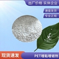 PET(PETG)拉絲級增韌劑增粘劑