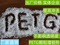 PETG冰箱增韌劑 注塑劑PETG增韌劑
