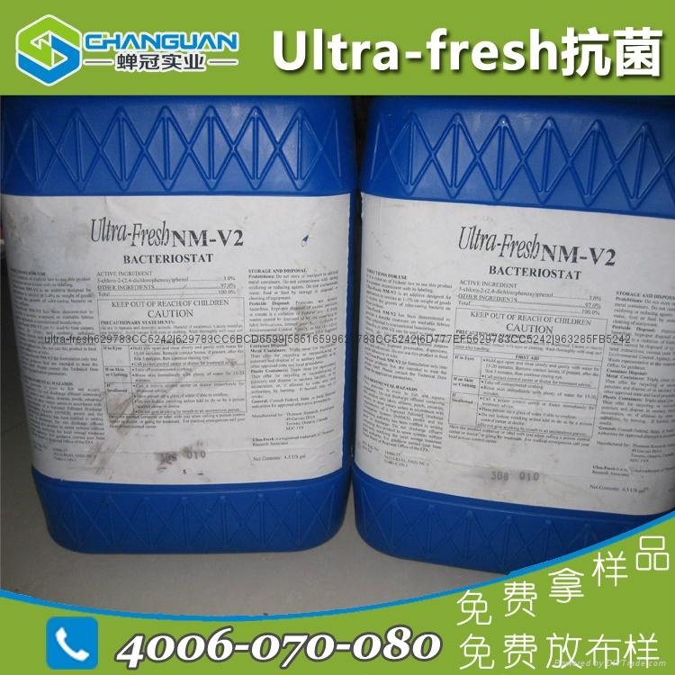 供应鞋材抗菌剂Ultra-fresh NM-V2