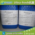供應鞋材抗菌劑Ultra-fresh NM-V2 1