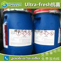 供应抗菌防霉剂Ultra-fresh KW-48 1