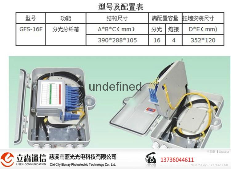 ABS外贸款32芯光纤分纤箱 4