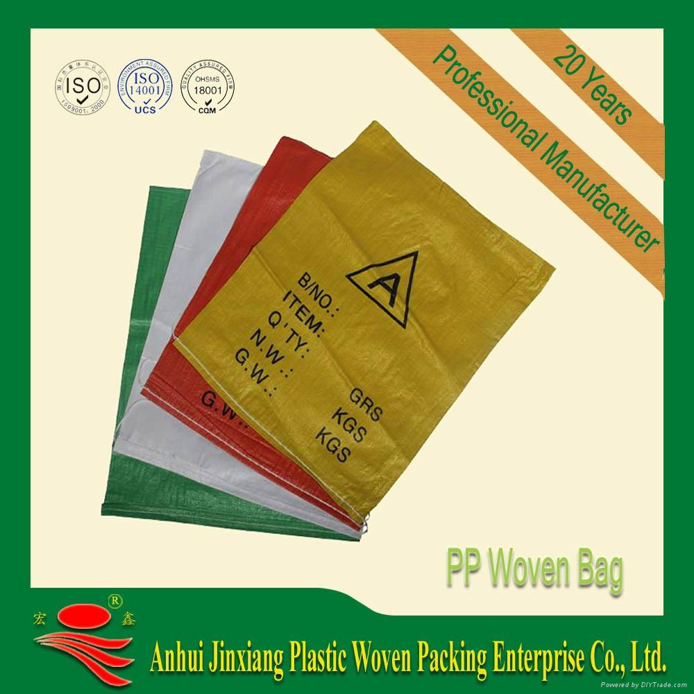 2016 Hot sale PP Woven Bags/sacks 3