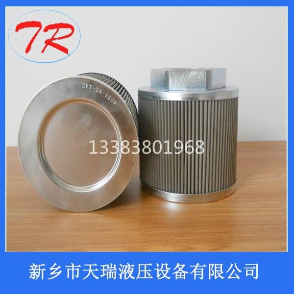 國產替代進口大生液壓油濾芯SFT-24-150W 4