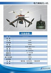 Power Cable Stringing UAV