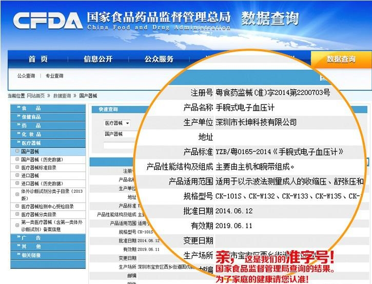 手腕式血壓計/血壓儀/血壓表 3