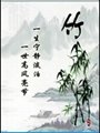中国传统绘画—梅兰竹菊之二 3