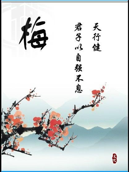The Chinese traditional painting - meilanzhuju-2