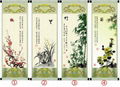 中国传统绘画—梅兰竹菊之一 2
