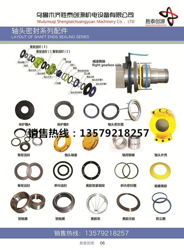 供应新疆搅拌站轴端密封件 3