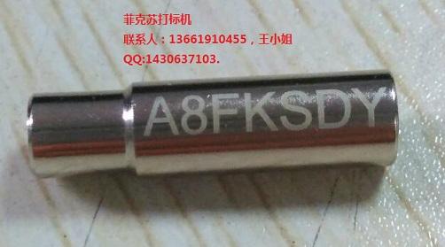 江苏苏州菲克苏水晶玻璃产品超精细FX-3A紫外激光打标机  5