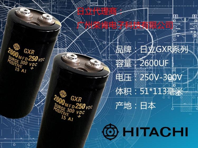 日立电容 HCG F5A 10000UF 400V 高压变频器储能电容器  4