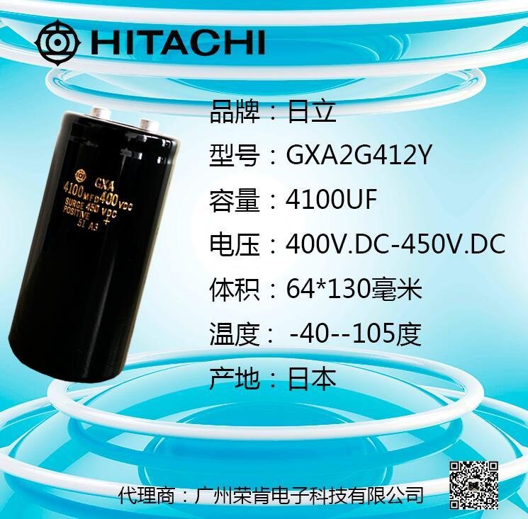 日立电容 HCG F5A 10000UF 400V 高压变频器储能电容器  5