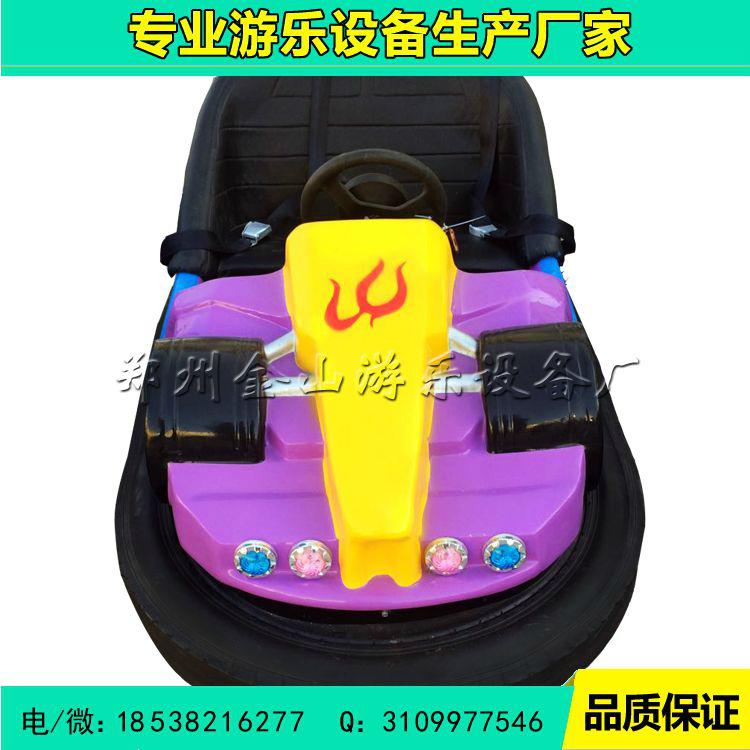 儿童碰碰車遊樂設備 碰碰車遊樂設備廠家 2