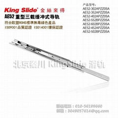 KingslideAE52 重型三截緩衝式導軌