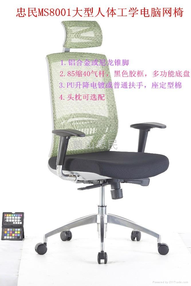 忠民家具MS8001 大型人体工学办公电脑椅 5