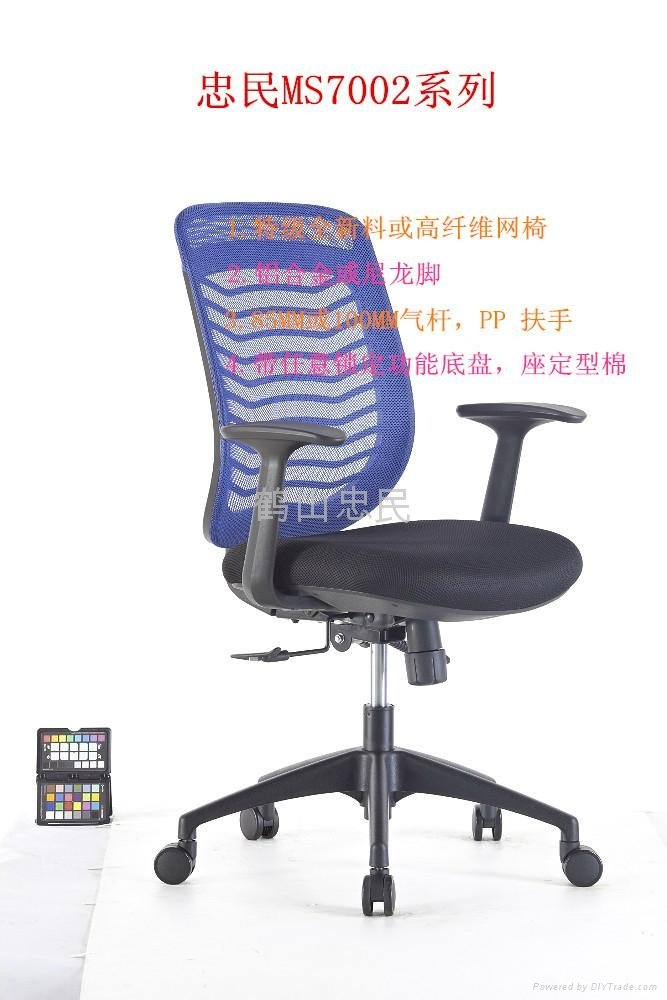 忠民傢具MS7002 高端商務昇降扶手職員椅 4