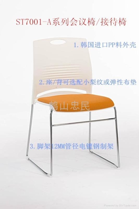 忠民傢具ST7001 會議接待椅 2