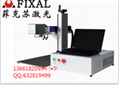 太倉台呢/桌呢激光噴碼機菲克甦