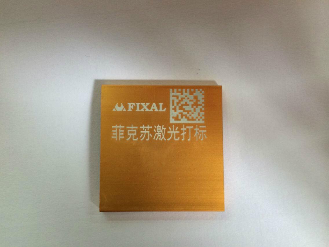 南京五金工具手朮器械激光打標機激光噴碼機 3