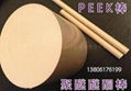 PEEK棒 灰色PEEK棒 PEEK棒價目 1