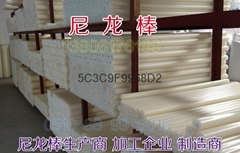 无锡精工尼龙棒厂 无锡精工尼龙棒厂