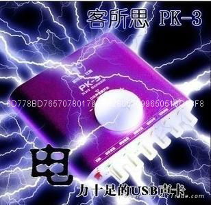 客所思PK-3外置電音聲卡