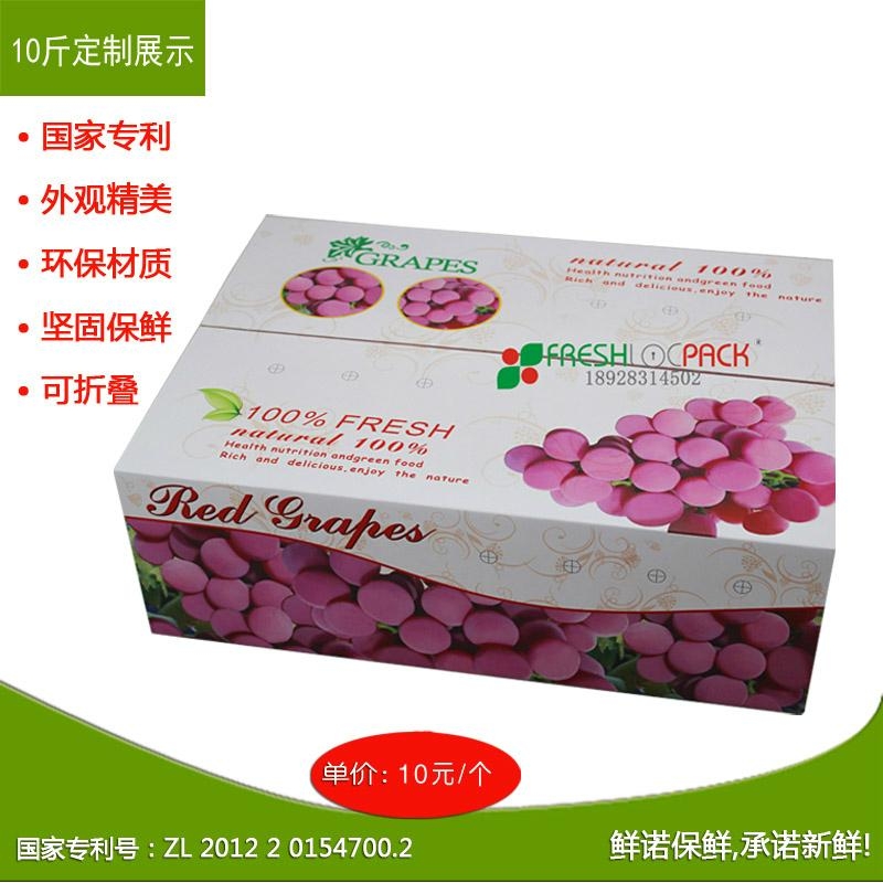  鮮食葡萄包裝箱
