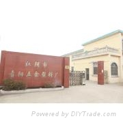 Jiangyin Qingyang Hardware Plastic Factory