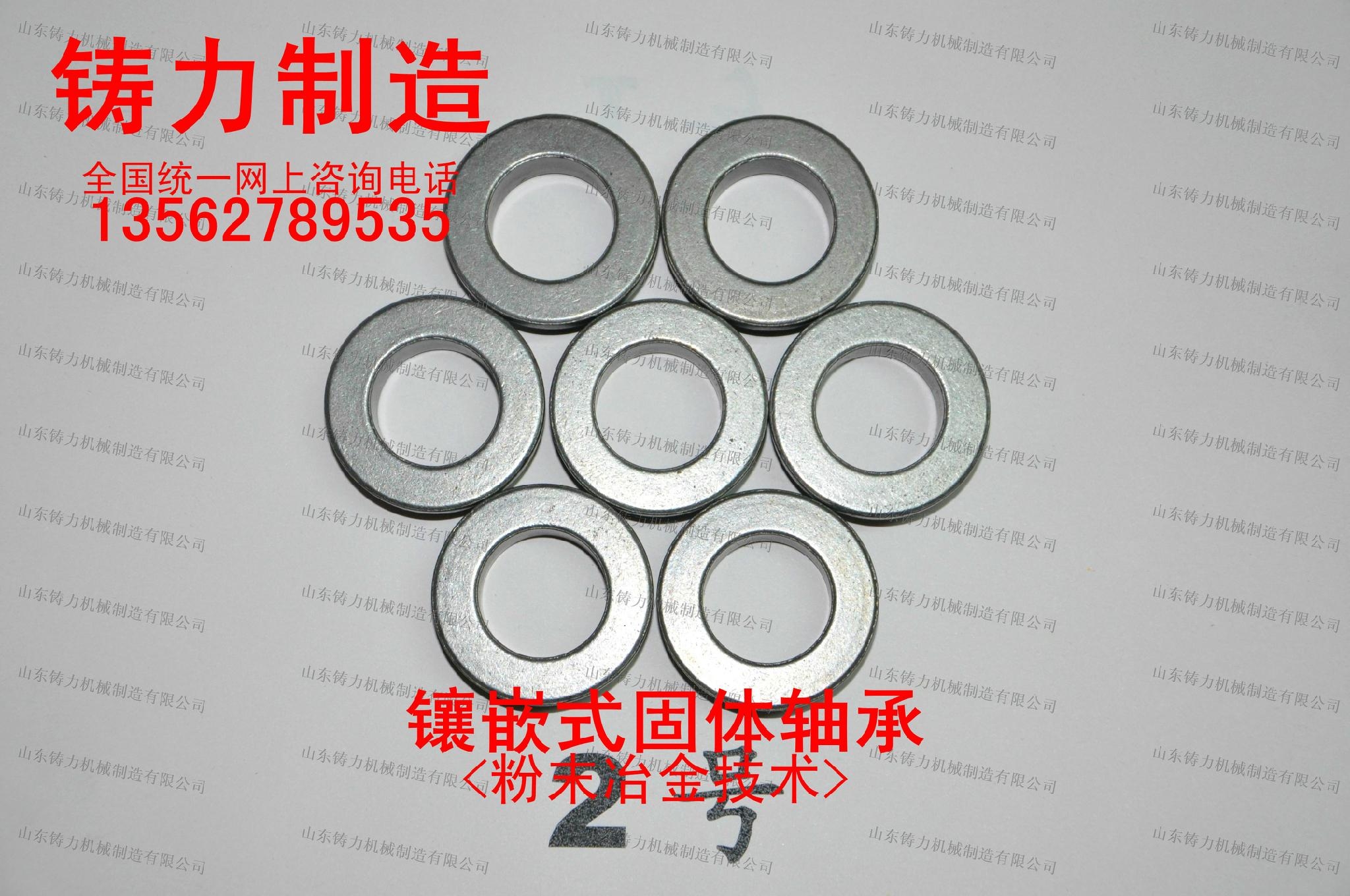 厂家直销粉末冶金衬套，润滑轴承，耐磨性好，润滑性好，性价比高，承接定制   5